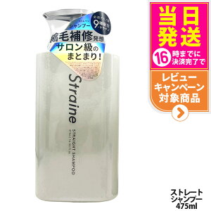 �X�g���C�� Straine �X�g���[�g �V�����v�[ �{�� 475ml �z���C�g�u���b�T���̍��� ���� �ێ� ���� ���\�� ���˂� ������ �_���[�W�P�A �A�~�m�_ �w�A�P�A ��������