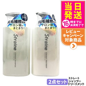 �y2�_�Z�b�g�z�X�g���C�� Straine �X�g���[�g �V�����v�[ & �g���[�g�����g �{�� 475ml �z���C�g�u���b�T���̍��� ���� �ێ� ���� �X�g���[�g ���˂� ������ �_���[�W�P�A �A�~�m�_ �w�A�P�A 