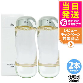 【国内正規品・リニューアル】イプサ ザ・タイムR アクア 200ml 化粧水 薬用化粧水 保湿 日本製 スキンケア IPSA 医薬部外品 1/2/3本 送料無料