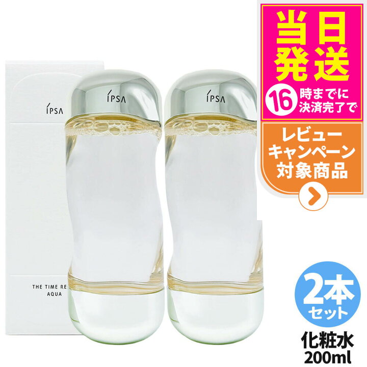 楽天市場】【国内正規品】イプサ ザ・タイムR アクア / ザ タイムR 