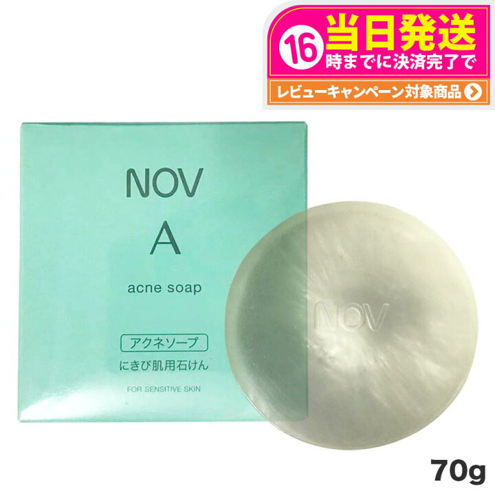 楽天市場】【国内正規品】ノブ A アクネソープ 70g 洗顔石けん 洗顔 