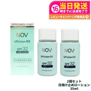 yKizՖi NOV mu UV[VEX 35ml Ă~߃[V SPF32 PA+++ Ă~ ₯~ UVPA 1/2 