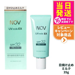 yKizՖi NOV mu UV~NEX 35g Ă~߃~N SPF32 PA+++ Ă~ ₯~ UVPA 