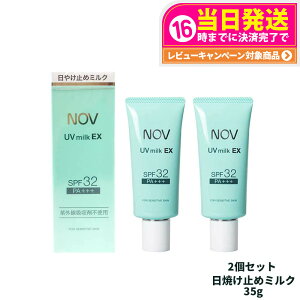 y2Zbg KizՖi NOV mu UV~NEX 35g Ă~߃~N SPF32 PA+++ Ă~ ₯~ UVPA 