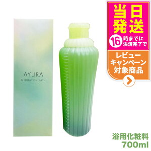 yKizA[ AYURA fBe[VoX 700mL bNX ObY   