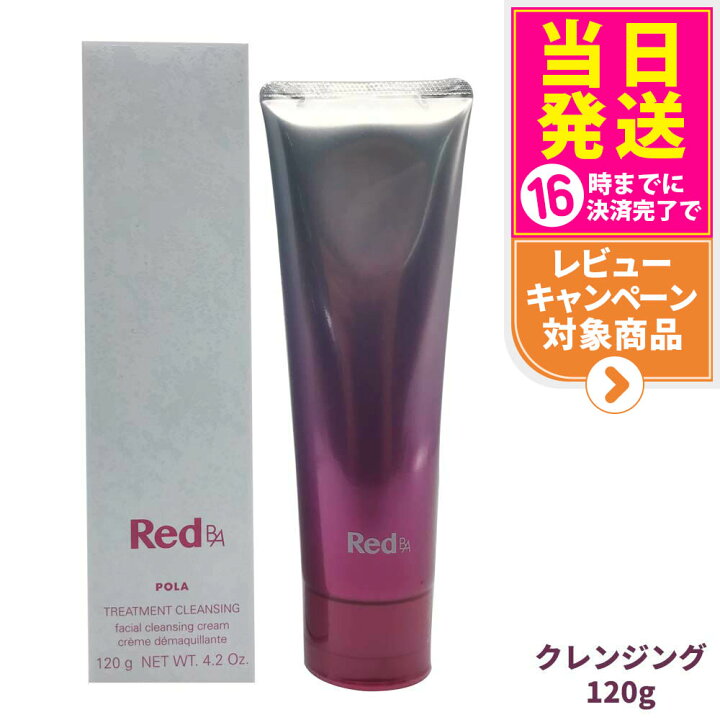 楽天市場】【国内正規品】POLA ポーラ Red B.A トリートメント 