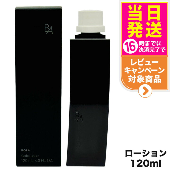 楽天市場】【国内正規品】POLA ポーラ B.A ローション N リフィル 
