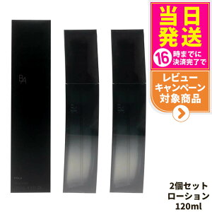 【2個セット 国内正規品】ポーラ POLA B.A ローション イマース 120ml 化粧水 スキンケア 送料無料