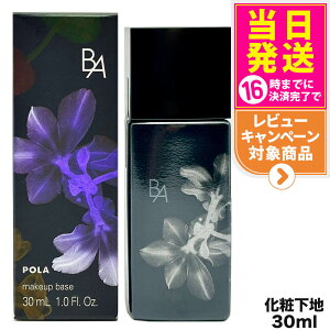 �y�������K�i�zPOLA �|�[�� B.A �f�C�Z���� �X�L���P�A ���ω��n 30mL �x�[�X���C�N ���e�t SPF40 PA+++ UV�J�b�g ���Ă��~�� ���Ă��~�� ���₯�~�� UV�P�A ��������