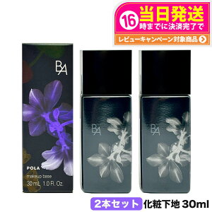 �y2�{�Z�b�g �������K�i�zPOLA �|�[�� B.A �f�C�Z���� �X�L���P�A ���ω��n 30mL �x�[�X���C�N ���e�t SPF40 PA+++ UV�J�b�g ���Ă��~�� ���Ă��~�� ���₯�~�� UV�P�A ��������