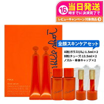 楽天市場】リンクルショットメディカルセラム キットの通販