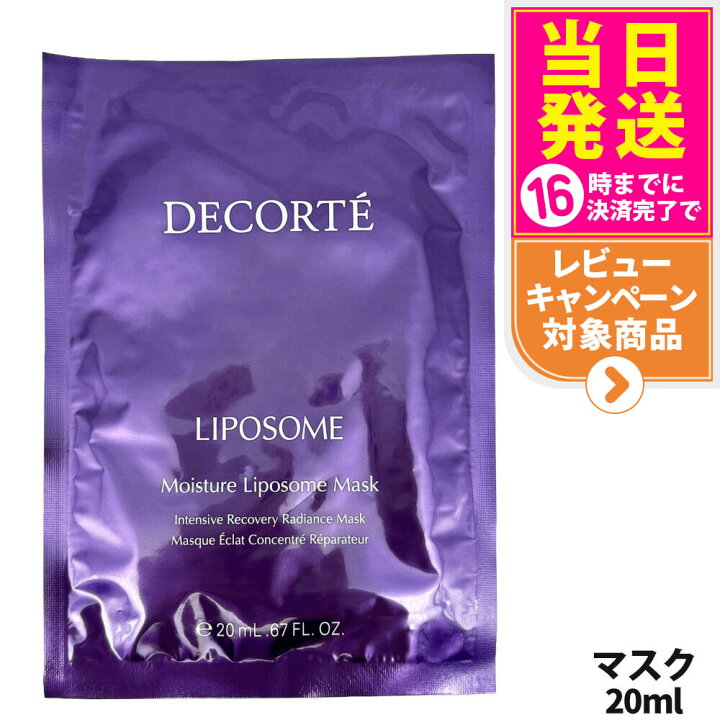 楽天市場】【国内正規品】コスメデコルテ モイスチュア リポソーム 