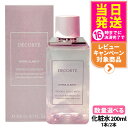 【国内正規品】 コスメデコルテ イドラクラリティ 薬用 トリートメント エッセンス ウォーター 医薬部外品 200ml ローション 化粧水 保湿 うるおい 潤い ツヤ肌 スキンケア COSME DECORTE 女性 ギフト 誕生日 プレゼント 送料無料