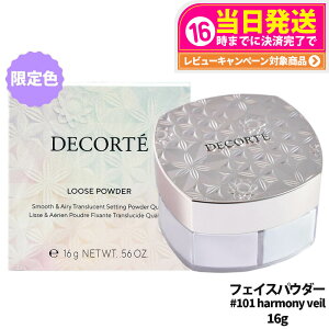 yJ[zRXfRe tFCXpE_[ harmony veil 16g #101 [XpE_[ COSME DECORTE KOSE XLPA 