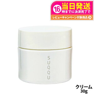 【国内正規品 箱なし】SUQQU スック デザイニング マッサージ クリーム 30g フェイスクリーム 美容 スキンケア 送料無料