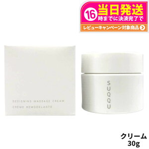 SUQQU XbN fUCjO }bT[W N[ 30g XLPA CNAbv 