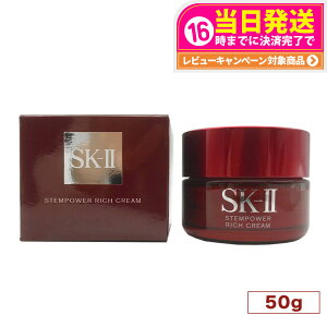 yKi 24N10zGXP[c[ Xep[ b` N[ ( 50g ) SK-II SK2 SK-2 eN[ Stempower Rich Cream SKII Ki ێ ϕi  XLPA RX20 30 40 50 e