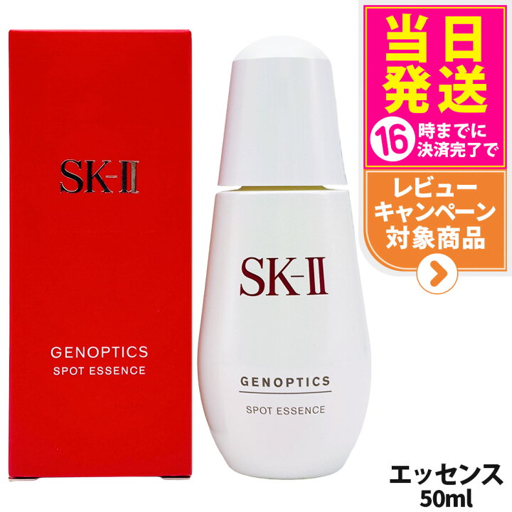 楽天市場】【国内正規品 2025年製造】SK2 SK-II エスケーツー ジェノプ 