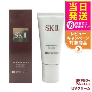 yKizSK-II GXP[c[ AgXtBAGA[CgUVN[ SPF50+ PA++++ 30g SK-2 SK2 skii UVPA Ă~ eN[ Ă~ ₯~ UVPA 