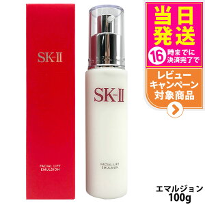 化粧品 sk2 フェイシャルリフトエマルジョン」の人気商品一覧・価格 