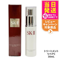 楽天市場】SK－II フェイシャル トリートメント リペアC（ブランドSK 