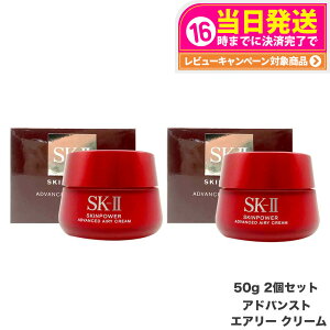 y2Zbg 2024N KizSK2 SK-II GXP[c[ XLp[ AhoXg GA[N[ 50g eN[ tFCXN[ t XLPA 
