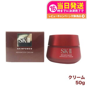 yKi 24N6zSK2 SK-II GXP[c[ XLp[ AhoXg N[ 50g tFCXN[ XLPA 