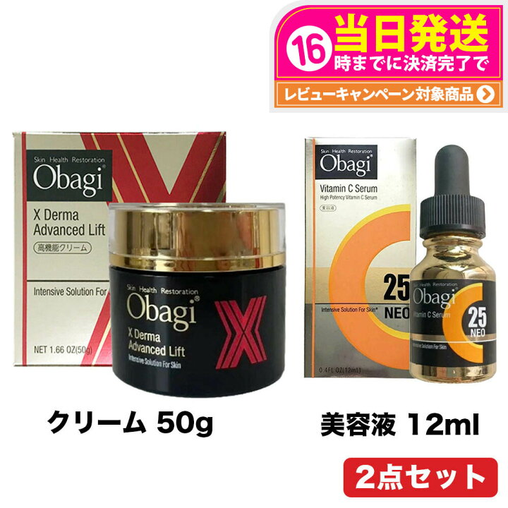 楽天市場】【国内正規品】Obagi オバジ X ダーマアドバンスドリフト 