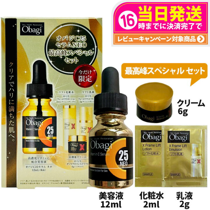 楽天市場】【国内正規品 2024年製】Obagi オバジ C25セラム NEO 最高峰 