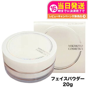 �~�L���g �R�X���e�B�b�N�X �X�y�V�����P�A �r���[�e�B�X�L���p�E�_�[ 20g MIKIMOTO COSMETICS