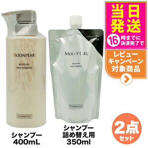 y2_Zbg Kiz~Lg RXeBbNX [p[ CX`[ wAVv[ {400mL + lߑւp 350mL tB MIKIMOTO COSMETICS j[A wAPA 