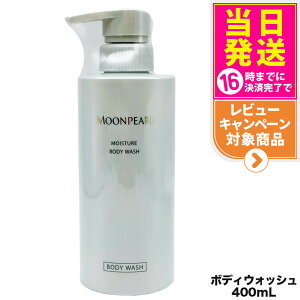 yj[A Kiz~Lg RXeBbNX [p[ MOONPEARL CX`[ {fBEHbV { 400ml MIKIMOTO COSMETICS {fBPA 