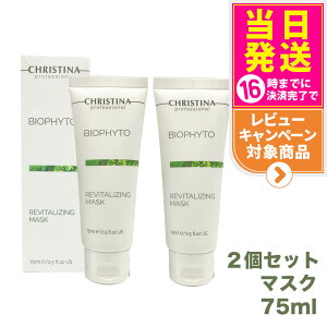 yIōő100%|CgobNzCHRISTINA NXeB[i rItB[g oC^CWO}XN 75ml XLPA 