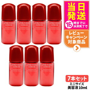 �y7�{�Z�b�g�zSHISEIDO ������ �A���e�B�~���[�� �p�����C�W���O �Z���� �~�j�T�C�Y 10ml ���e�t �ێ� ���邨�� �G�C�W���O�P�A �X�L���P�A ��������