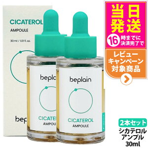 y2{Zbgzbeplain r[v[ CICATEROL VJe Av 30ml AMPOUL et XLPA Z ؍RX 