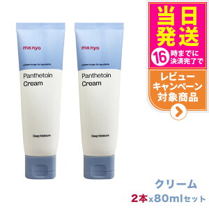 y2ZbgzH }j manyo pegC N[ 80ml Panthetoin Cream ZƂێ Ci[hCP q ؍RX XLPA 