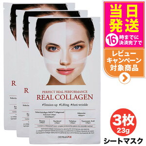 【3枚セット】DERMAFiX ザマフィックス パーフェクト リアルパフォーマンスコラーゲン100 マスク パック 23g 保湿 ツヤ 肌 韓国コスメ 送料無料