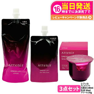 �y3�_�Z�b�g �������K�i�zAttenir �A�e�j�A �h���X���t�g ���[�V���� ���t�B�� 140ml + �f�C�G�}���W���� ���t�B�� 50ml + �i�C�g�N���[�� ���t�B�� 35g ��򕔊O�i ���ϐ� ���t �N���[�� �X�L���P