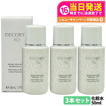 楽天市場】コスメデコルテ aq ホワイトニング ローションの通販