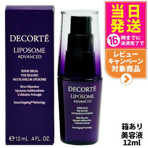 RXfRe |\[ AhoXg yAZ 12ml et COSME DECORTE 