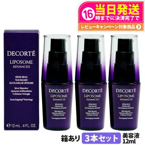 y3ZbgzRXfRe |\[ AhoXg yAZ 12ml et COSME DECORTE 