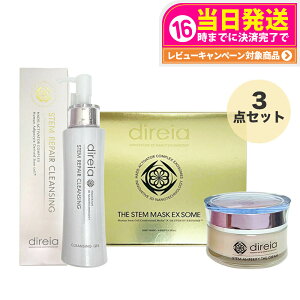 �y���I�ōő�100%�|�C���g�o�b�N�z�y3�_�Z�b�g�z�f�B���C�A �X�e�� ���y�A �N�����W���O 150ml�{�X�e�� �A���y���e�B �U �N���[�� 30g�{�U �X�e�� �}�X�N EX�\�[�� 30ml×4���� Direia ��痿 ���C�N