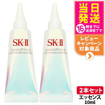 楽天市場】SK－II セルミネーション エッセンス（美容・コスメ・香水 