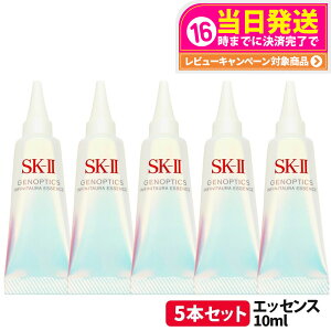 �y5�{�Z�b�g 25�N��/26�N�����zSK-II SK2 SK-2 �G�X�P�[�c�[ �V���� �W�F�m�v�e�B�N�X �C���t�B�j�b�g�I�[�� �G�b�Z���X 10ml ���e�t ��p�z���C�g�j���O���e�t �������~�j�T�C�Y ��򕔊O�i ���{