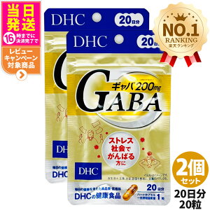 �y2�Z�b�g �ܖ�����2028/06�z�f�B�[�G�C�`�V�[ DHC �M���o GABA 20���� 20�� �T�v�������g ���N�H�i ���N�T�v�� ���e�T�v�� �X�g���X ��������