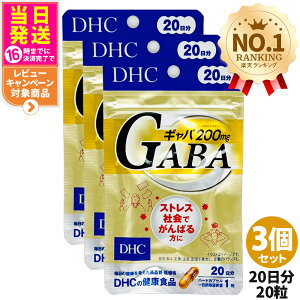 �y3�Z�b�g �ܖ�����2028/06�z�f�B�[�G�C�`�V�[ DHC �M���o GABA 20���� 20�� �T�v�������g ���N�H�i ���N�T�v�� ���e�T�v�� �X�g���X ��������