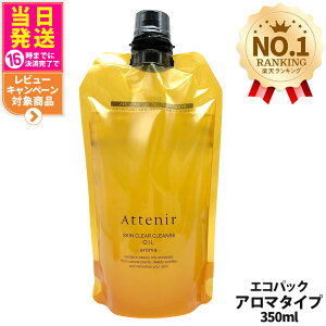 �y�������K�i�z�A�e�j�A Attenir �X�L���N���A �N�����Y �I�C�� �A���}�^�C�v �G�R�p�b�N350ml ���� �N�����W���O�I�C�� ���C�N���Ƃ� W���s�v �܂G�NOK ��������
