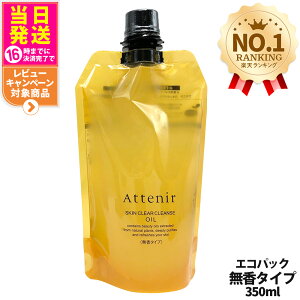 �y�������K�i�z�A�e�j�A Attenir �X�L���N���A �N�����Y �I�C�� �����^�C�v �G�R�p�b�N350ml ������ �N�����W���O�I�C�� ���C�N���Ƃ� W���s�v �܂G�NOK ��������