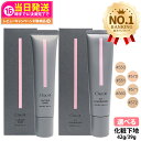チャコット ラスティングベース 550 ナチュラル 551 オークル 560 ナチュラルピンク 42g /フィットファンデーション 5…