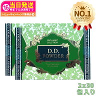 【2個セット ポスト投函】エステプロラボ D.D.パウダー(抹茶フレーバー)2.5g×30袋X2個 Esthe Pro Labo …